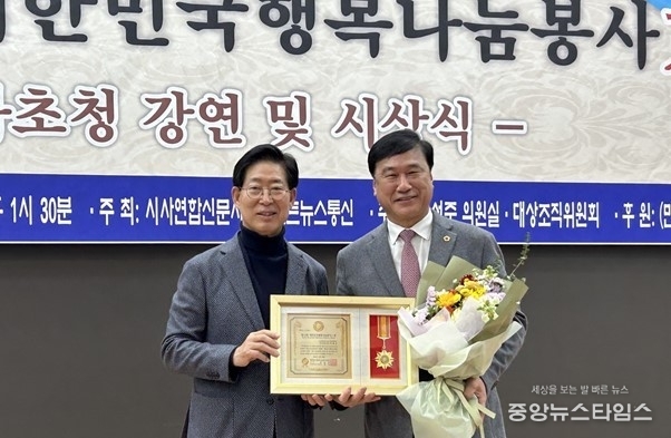 이택수 경기도의원이 제12회 대한민국 행복나눔봉사 대상을 수상했다.(사진=이택수 의원)