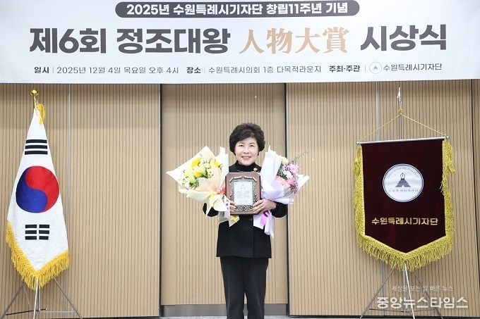 수원특례시의회 오혜숙 의원이 4일 수원특례시의회 신청사 1층 다목적라운지에서 열린 제6회 정조대왕 인물대상에서 의정(기초) 부문 수상자로 선정됐다.(사진=오혜숙 의원)