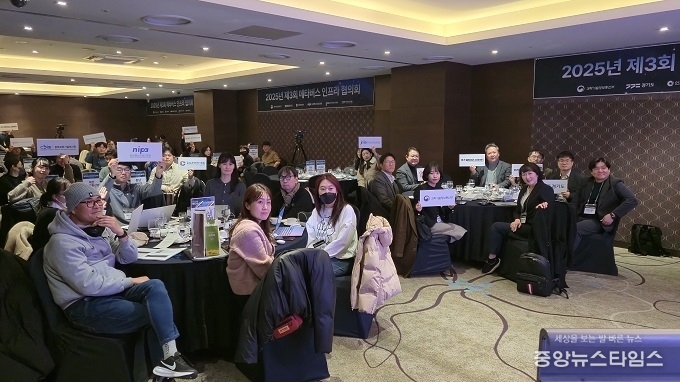 2025년 메타버스 인프라 협의회 현장.(사진=경콘진)