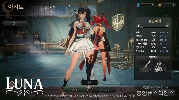 ㈜유비스 ‘루나(LUNA)’.(경콘진 제공)