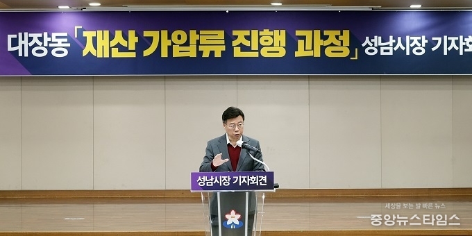 신상진 성남시장이 9일 시청 한누리실에서 대장동 재산 가압류 진행 과정 기자회견에서 발언하고 있다.(성남시 제공)
