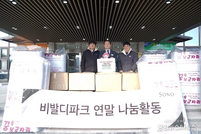 홍천지역 어려운 이웃돕기 성품 전달식.(홍천군 제공)