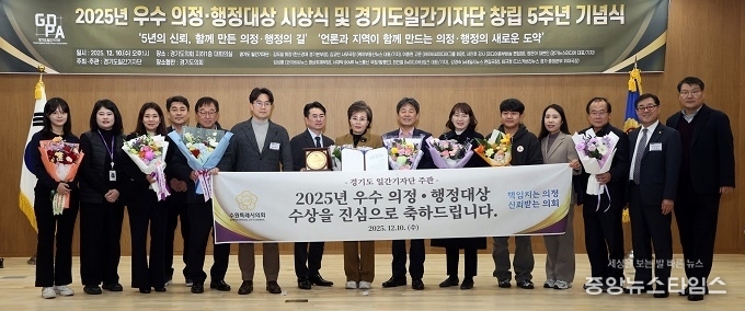 수원시의회 김미경 의원(가운데)이 10일 경기도의회에서 ‘우수의정 그랜드마스터상’을 수상했다.(사진=김미경 의원실)