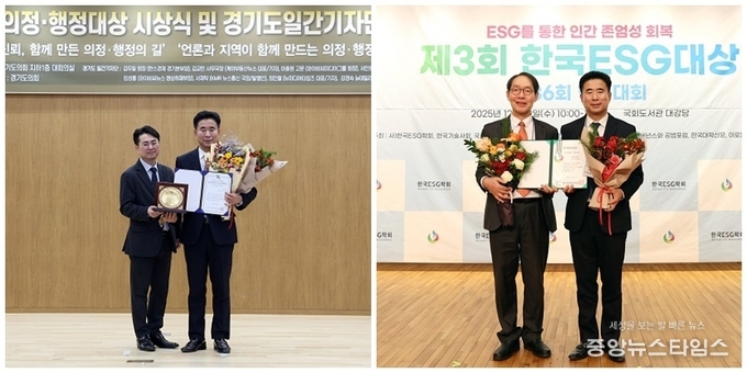 성길용 오산시의회 부의장, ‘2025 우수 의정대상·한국ESG학회 우수조례상’ 수상