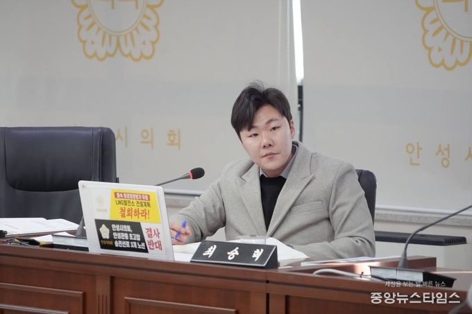 최승혁 안성시의원