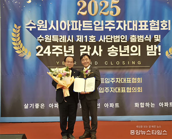 수원특례시의회 이찬용 위원장이 수원시아파트입주자대표협회로부터 감사패를 수상했다.(사진=의원실)