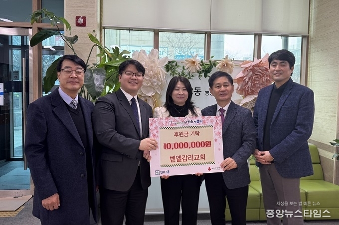 벧엘감리교회, 인천 남동구 만수2동에 이웃돕기 성금 1천만 원 기부