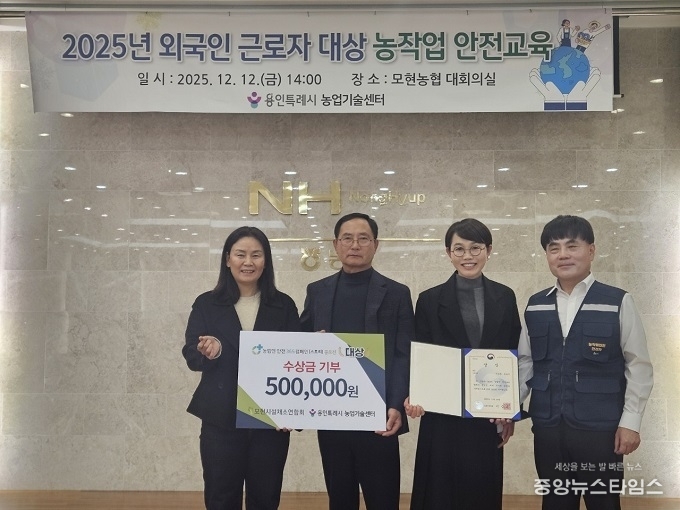 모현시설채소연합회는 상금 50만 원을 취약계층 아동을 위해 기부했다.(용인시 제공)