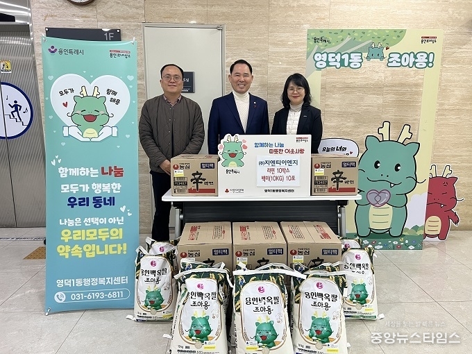 ㈜지엔티이엔지는 복지사각지대에 놓인 지역 어르신을 위해 쌀과 라면을 기탁했다.(용인시 제공)