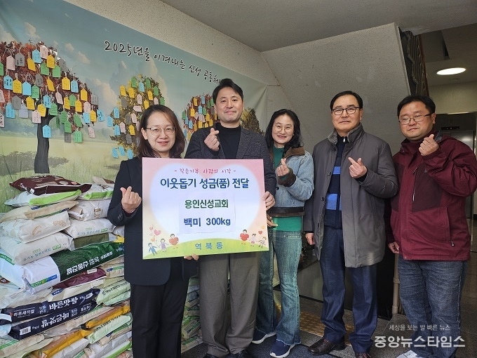 용인신성교회는 역북동에 백미 300㎏을 기탁했다.(용인시 제공)