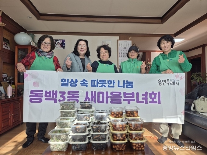 동백3동 새마을부녀회는 지역 내 취약계층 15세대에 직접 만든 반찬을 지원했다.(용인시 제공)