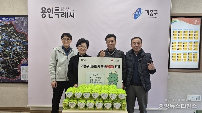 전국노점상총연합 용인지역연합회는 기흥구에 성금 521만 4660원을 기탁했다.(용인시 제공)