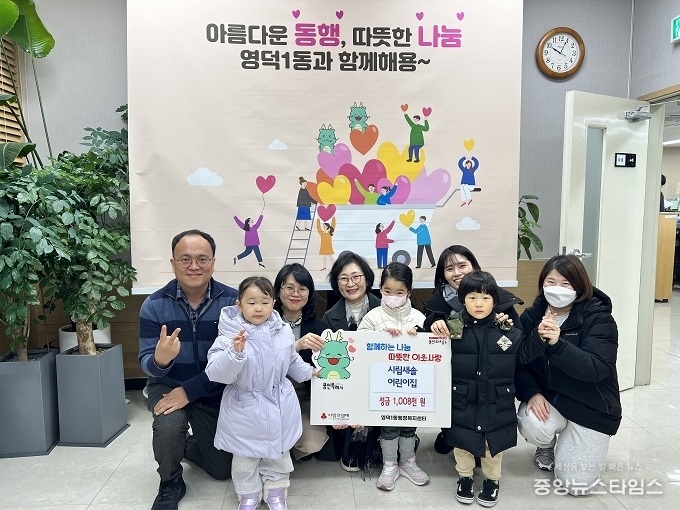 시립새솔어린이집 100만 8000원 기탁.(용인시 제공)