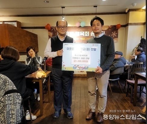죽전3동 체육회 성금 100만 원 기탁.(용인시 제공)