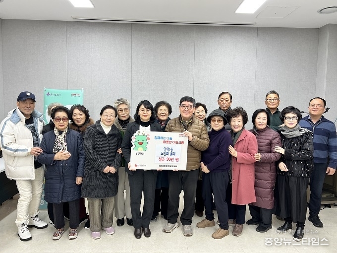 영덕1동노인회분회 36만 원 기탁.(용인시 제공)