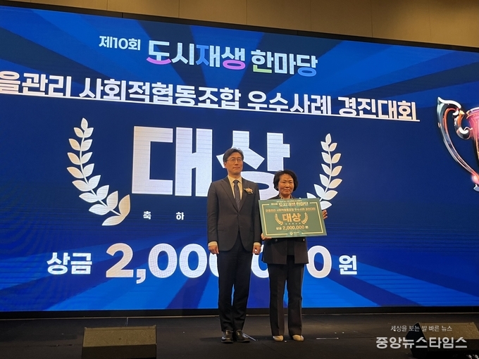 상생마을 마을관리사회적협동조합 꿈터가 마을조합 부문 대상을 수상하고 기념촬영을 하고 있다.(iH 제공)