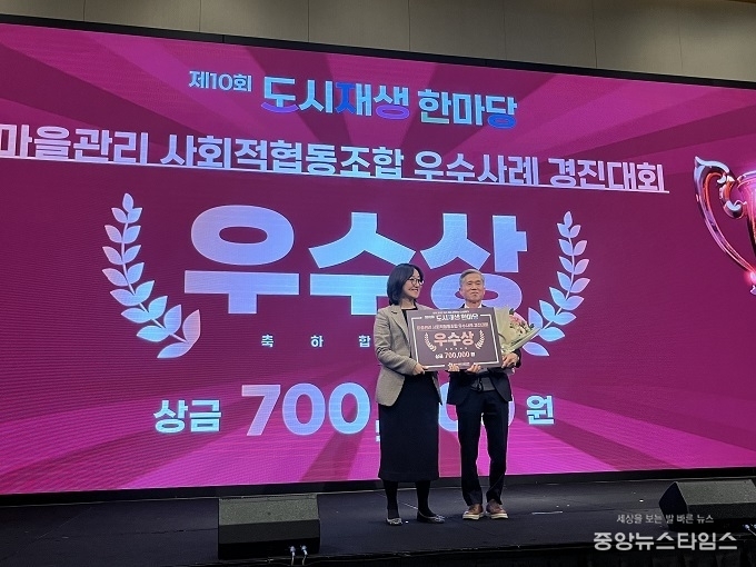 패밀리 송림골 마을관리사회적협동조합이 마을조합 부문 우수상을 수상하고 기념촬영을 하고 있다.(iH 제공)