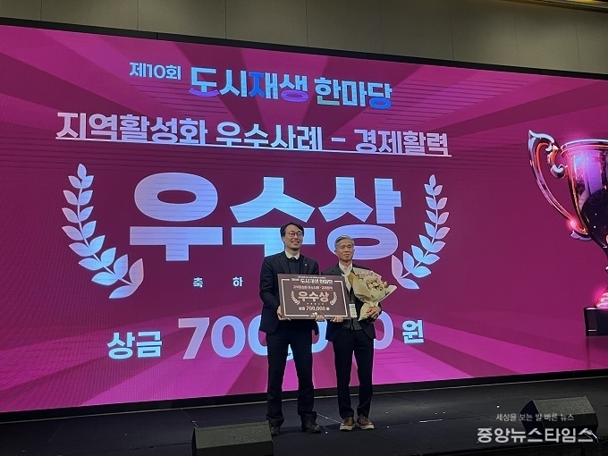 패밀리 송림골 마을관리사회적협동조합이 지역활성화-경제활력 부문 우수상을 수상하고 기념촬영을 하고 있다.(iH 제공)