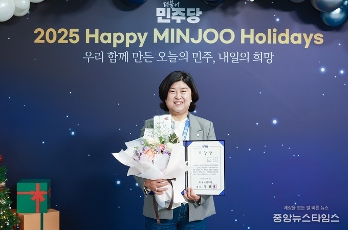 수원특례시의회 조미옥 의원이 14일 국회 의원회관에서 열린 '2025 지방정부 우수정책·지방의회 우수조례 경진대회'에서 지방의회 우수조례 부문 우수상을 받은 뒤 기념촬영을 하고 있다.(조미옥 의원실 제공)