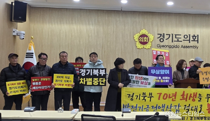 동두천시 지역발전 범시민대책위원회(이하 범대위)가 15일 경기도의회에서 기자회견을 열고 주한미군 반환공여지 개발기금 전출금 300억원을 예산결산특별위원회 심의 과정에서 원안대로 승인해 줄 것을 촉구하고 있다.(사진=동두천시 지역발전 범시민대책위원회 제공)