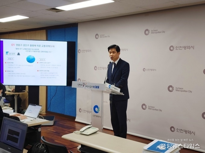 장철배 시 교통국장이 브리핑을 하고 있다.(인천시 제공)