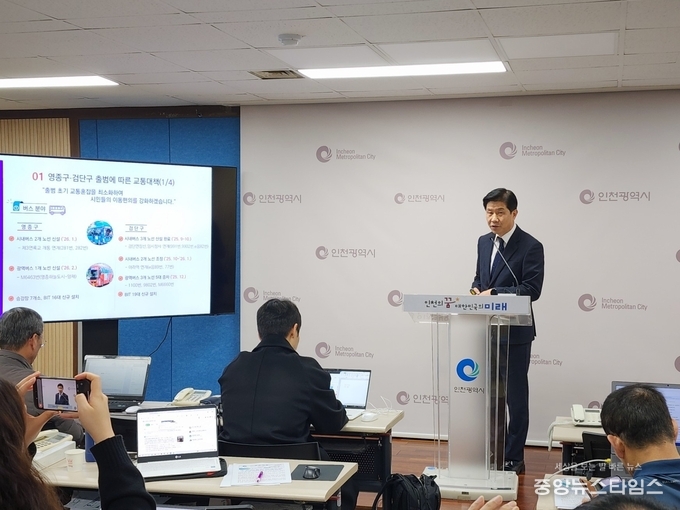 장철배 시 교통국장이 브리핑을 하고 있다.(인천시 제공)