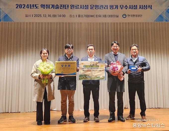 인천시는 16일 서울 DMC타워 대회의실에서 열린 시상식에서 만수공공하수처리시설이 악취 부문 우수시설로 선정됐다.(인천시 제공)