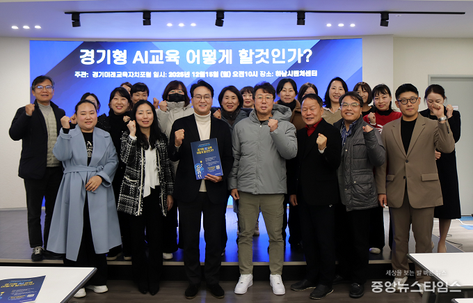 15일 하남시벤처센터에서 열린 ‘경기형 AI 교육, 어떻게 할 것인가’ 토론회 현장.(사진=안민석)