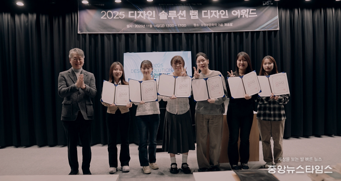 2025 디자인솔루션랩 디자인 어워드.(경콘진 제공)