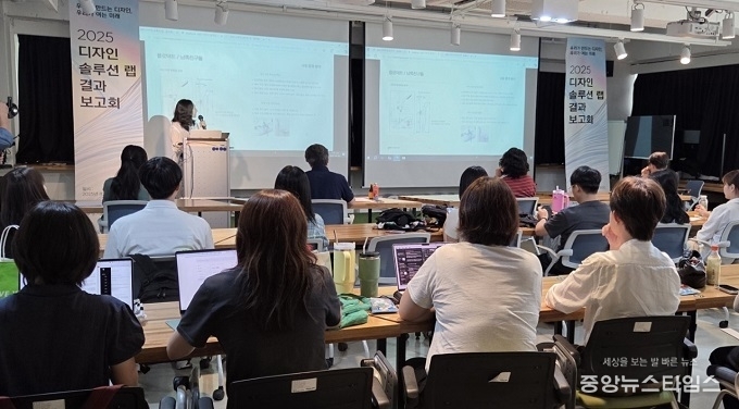 일반부문 2025 디자인솔루션랩 결과보고회.(경콘진 제공)