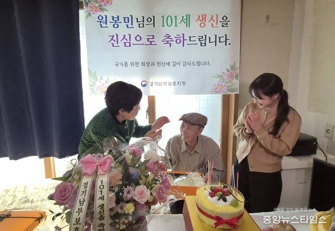 101세 생신을 맞은 6·25참전유공자 원봉민 어르신 댁을 방문해 생신을 축하했다.(사진=경기남부보훈지청)