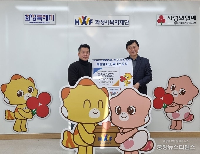 그린푸드시스템 516만원 상당 건강식품 기부.(사진=화성시복지재단)