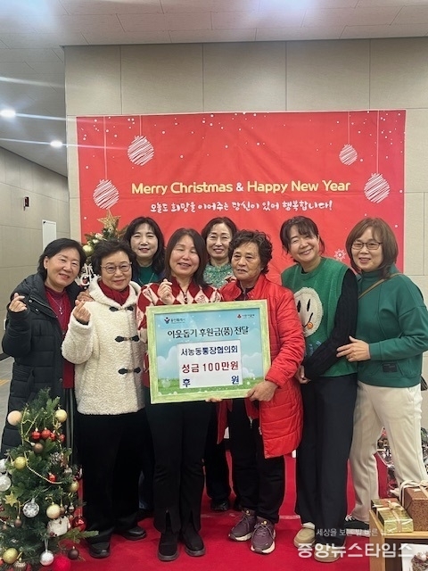 서농동 통장협의회는 지난해 12월 24일 성금 100만 원을 서농동에 전달했다.(용인시 제공)