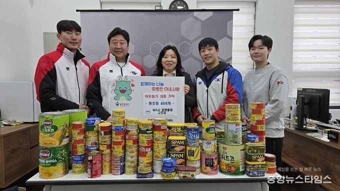 M&H 점핑클럽 고진점은 지난해 12월 29일 회원들과 통조림 468개를 모아 유림2동에 기탁했다.(용인시 제공)