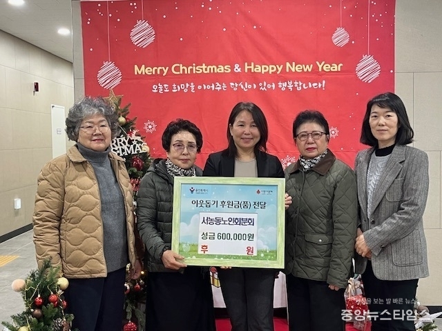 서농동 노인회분회는 지난해 12월 29일 성금 60만 원을 전달하며 연말 이웃돕기에 동참했다.(용인시 제공)