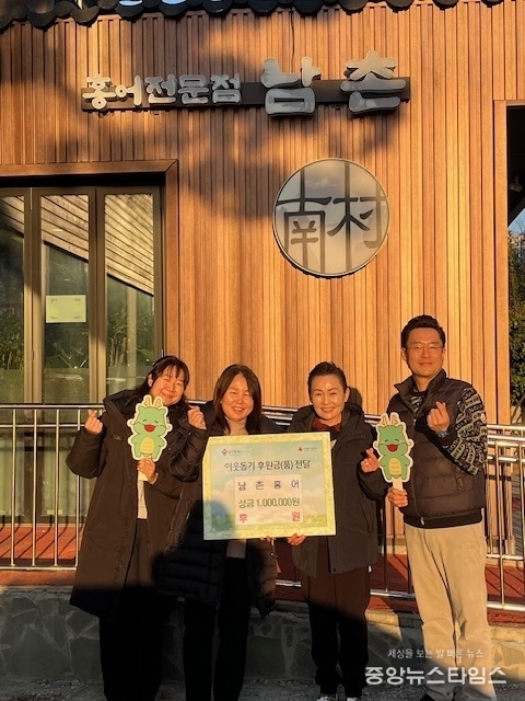 남촌홍어는 지역 내 어려운 이웃을 위해 이웃돕기 성금 100만 원을 서농동 행정복지센터에 기탁했다.(용인시 제공)