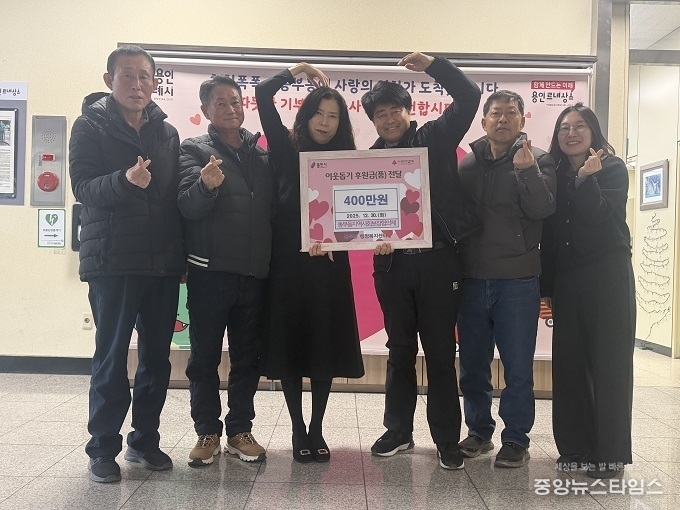동부동지역사회보장협의체는 지난해 12월 31일 이웃돕기 성금 400만원을 동부동에 기탁했다.(용인시 제공)