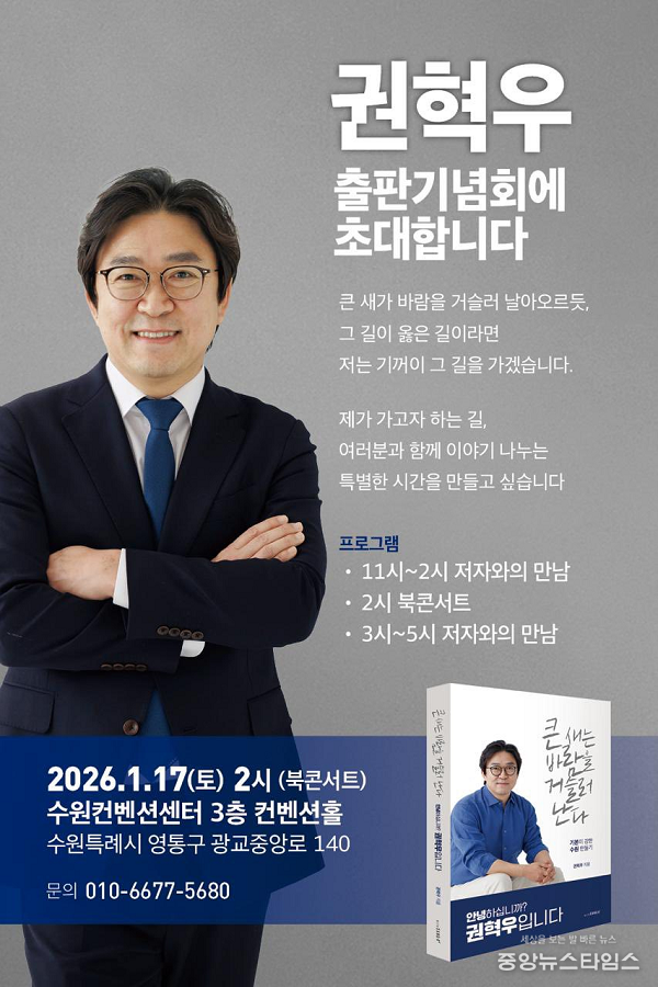포스터(사진제공=권혁우 부위원장)