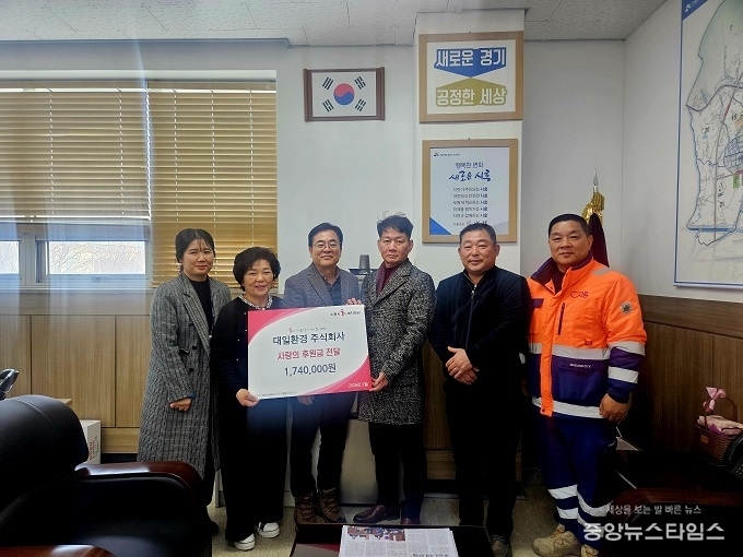 (주)대일환경 시흥시 신천동 취약계층에 후원금 전달.(시흥시 제공)