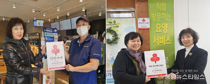 착한가게 3호점·착한재가복지센터 4호점 현판 전달