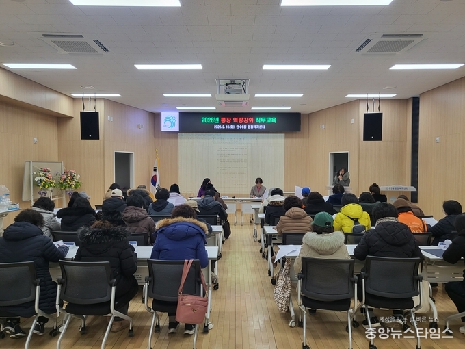 인천 남동구 만수5동 통장 역량 강화 직무 교육