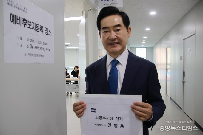 안병용 전 의정부시장이 6·3 지방선거 의정부시장 예비후보 등록을 하고있다.(안병용 예비후보 제공)