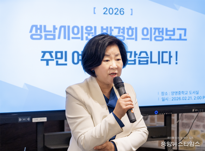 박경희 성남시의원.(사진=박경희 의원)