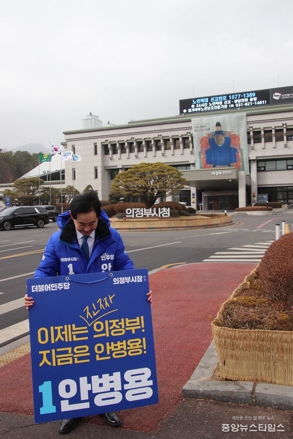 안병용 예비후보 의정부시청앞 인사 모습.(사진=안병용 예비후보)