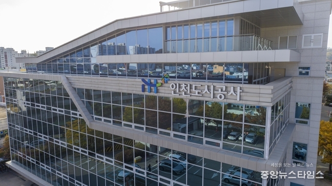 인천도시공사 전경