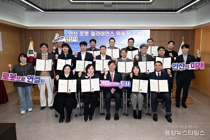 이민근 안산시장(사진 앞줄 가운데)이 27일 안산시청에서 열린 '안산 로봇얼라이언스 위촉장 수여식'이 끝나고 기념촬영을 하고있다.(사진=안산시)