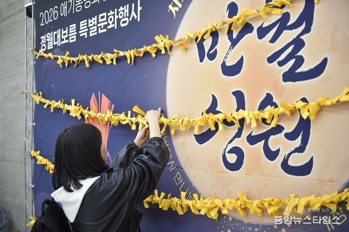 만월성원 소원지 쓰기.(김포시 제공)