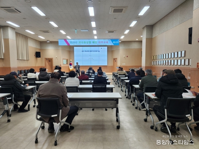 과수화상병 예방 의무교육