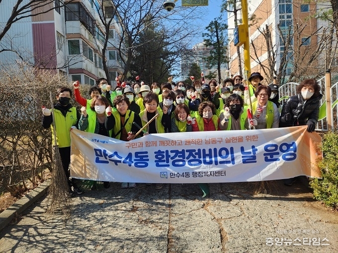 인천 남동구 만수4동 통장자율회 봄맞이 통학로 환경정비