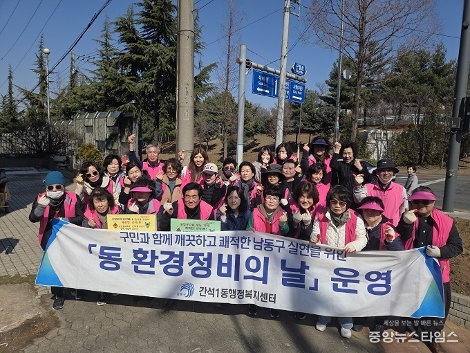 인천 남동구 간석1동 통장자율회 봄맞이 초화 식재